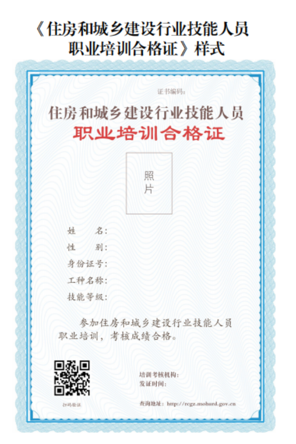 建设厅技工.png