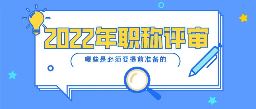 提前准备.jpg