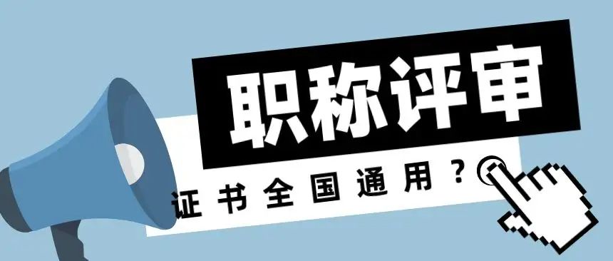职称确认.jpg