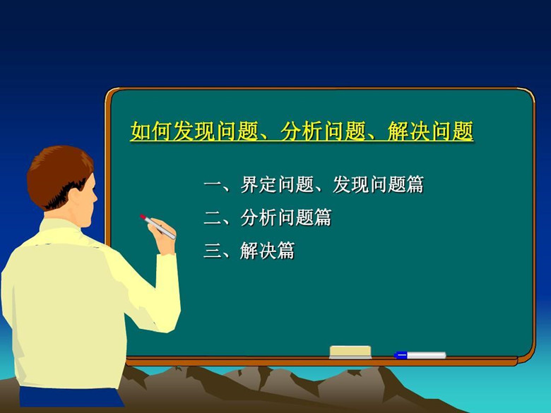 解决问题.jpg
