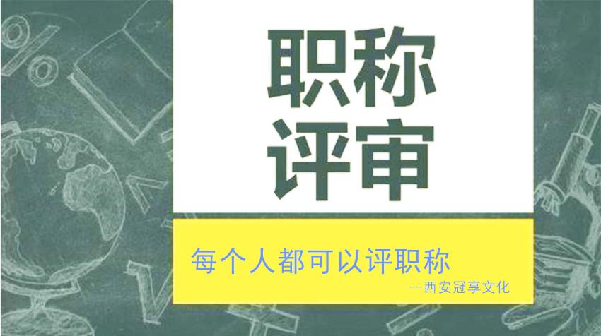 职称评审030.jpg