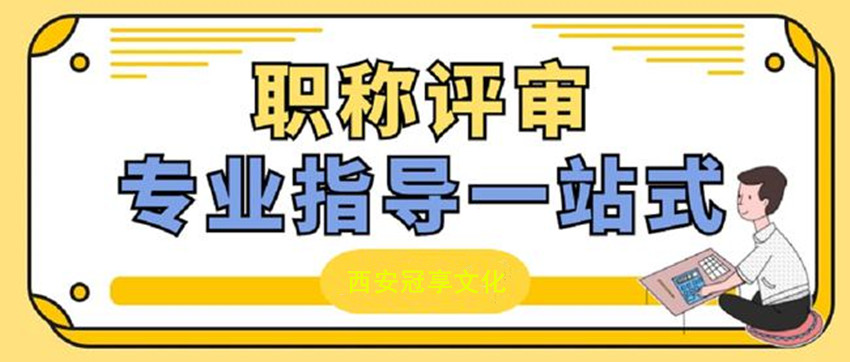 职称评审专业指导一站式.jpg