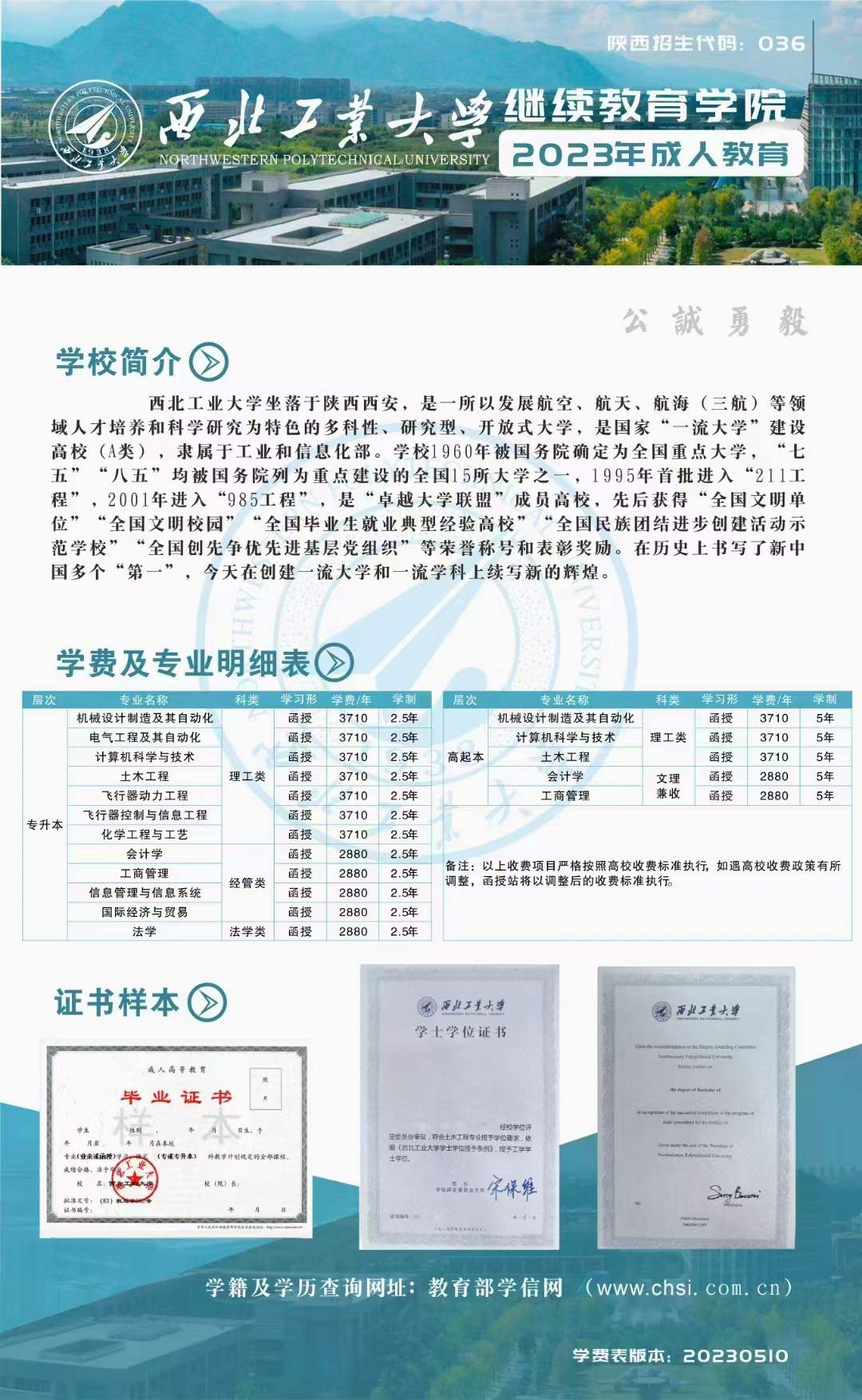 西北工业大学.jpg