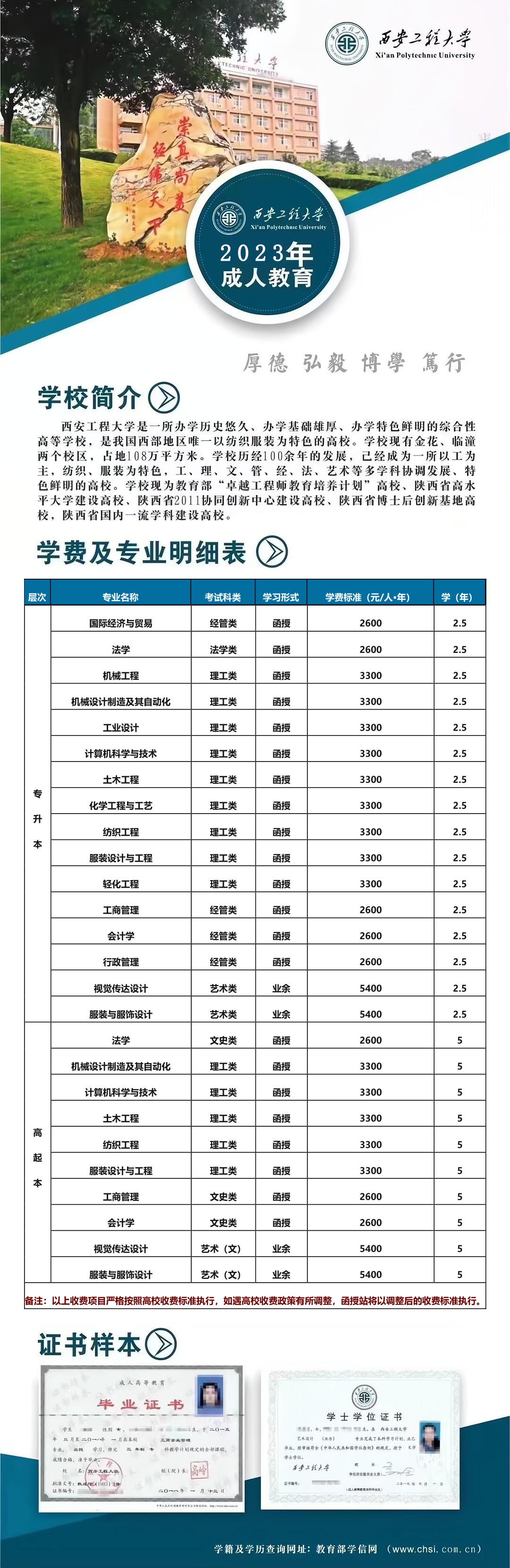 西安工程大学.png