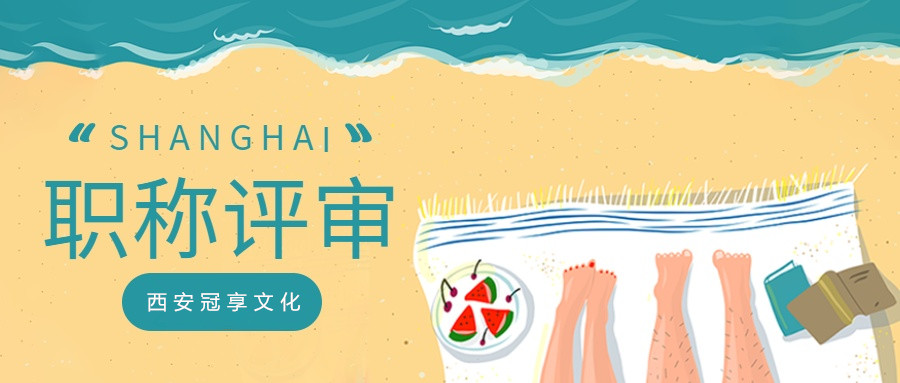 职称4.jpg